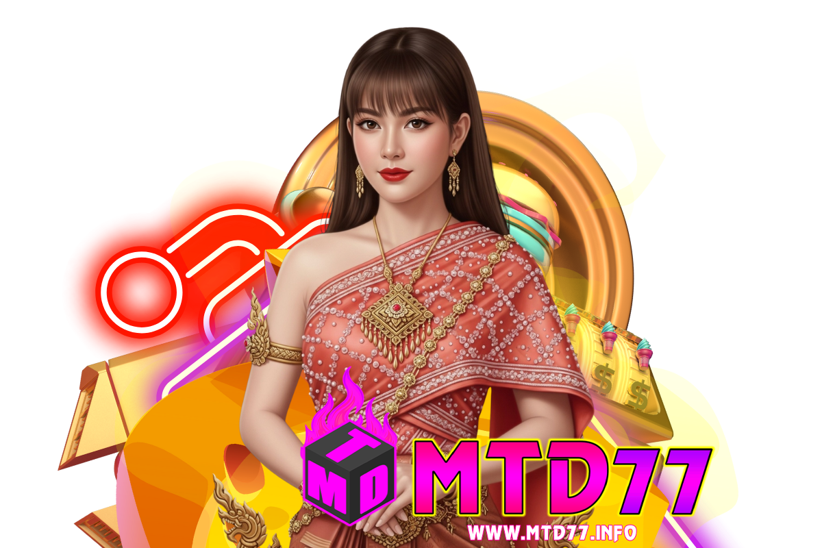 mtd77 สมัคร